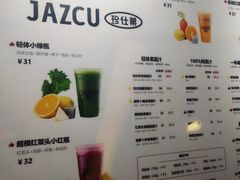 -Jazcu珍仕菓鲜榨果汁(西单大悦城店)