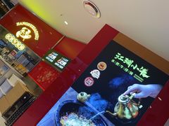 -江湖小牛·水煮牛排火锅(欧亚新生活购物广场店)