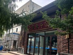 -东北农业大学饺子园