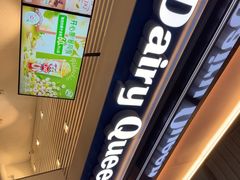 -DQ·蛋糕·冰淇淋(江北机场T2A店)