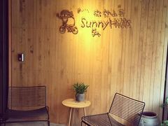 -微热山丘(台北民生公园门市店)