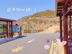 -东海半边山旅游度假区