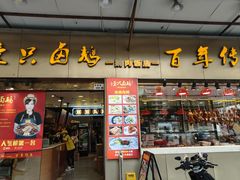 -壹只卤鹅·潮汕菜(莲塘店)