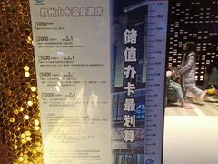 -山水温泉
