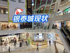 -成都银泰城