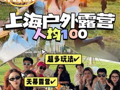 -栖露营camping·天幕烧烤·团建拓展·采摘营地