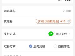 -瑞幸咖啡(AI创新中心A区店)