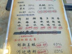 菜单-滋味烤鱼(祥和里店)