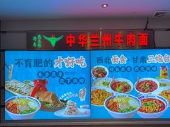 -燕兰楼·清真西北融合菜(亚运村店)