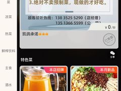 -凯鸽酒楼(振兴街店)