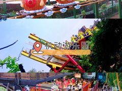 -长鹿旅游休博园