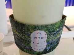 -野萃山·潮汕厚果汁(十亩地店)