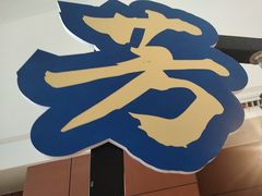 -百印图文广告(佳杰路店)