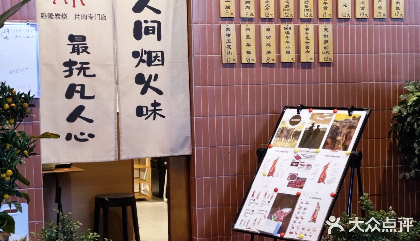 基本上菜单上的肉单价都在10r左右️，真的超便宜