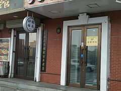 门面-广东小美食(果戈里大街店)