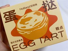 -好利来(梅江永旺店)