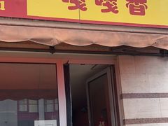 -嘎嘎香东北烧烤