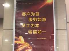 店内环境-中国工商银行(北京九龙山支行)
