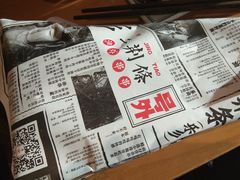 -乐彡炸串·烤苕皮(西单华威约饭街店)