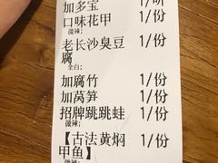 -湘里乡亲甲王二老店