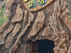 -厦门方特东方神画