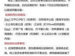 -日照灯塔风景区