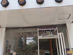 -布朗尼西饼(粮道街店)