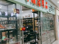 -万润国际酒店用品市场(曹安国际商城店)