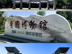 -晋国博物馆