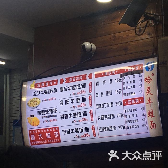 哈灵面馆招牌牛蛙盖浇面图片-北京小吃快餐-大众点评网