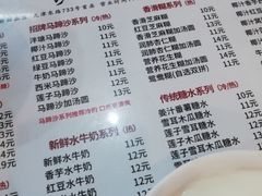 -沙湾姜埋奶(兴新包店)