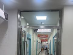 -上海仁爱医院