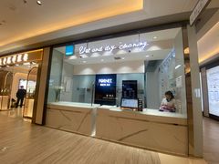 -福奈特洗衣·洗鞋·奢侈品护理(苏河湾店)