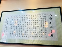 -澄城学斌水盆羊肉(总店)