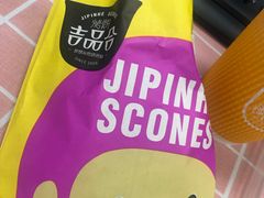 -吉品合酥脆烤饼(太平洋森活天地店)
