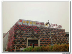 android_upload_pic-百年食府(亦庄店)