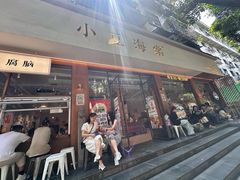 -小豆海棠(嘉兴路店)