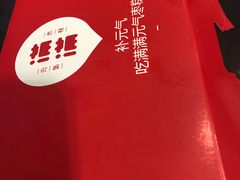 -满满元气枣糕(国瑞城店)