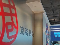 -克茗冰室(光明N次方公园店)