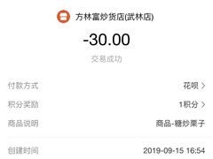 -方林富炒货店(武林路店)