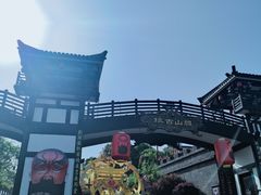 -关山古镇