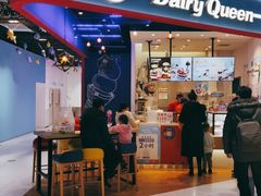 门面-DQ·蛋糕·冰淇淋(城南嘉园店)
