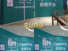 -天河城购物中心