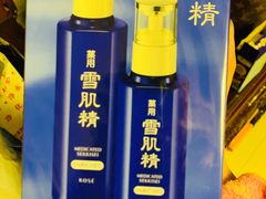-关西国际机场直营免税店