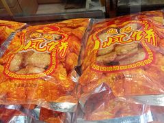 -成珠小凤饼(南华中路店)