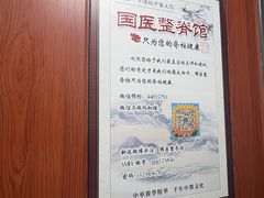 -国医整脊馆(武夷路店)