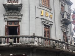 -皇饭儿·王润兴酒楼(河坊街店)