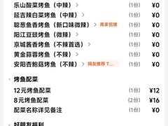 -一味一诚•鲜嫩烤鱼(昌平悦荟店)