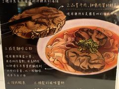 -天下三绝 牛肉面/红酒