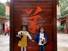 -香木香羊西夏特色烤全羊(沈阳世博园店)